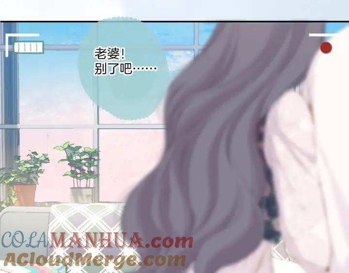 《保护我方大大》第113话 成长 第117页