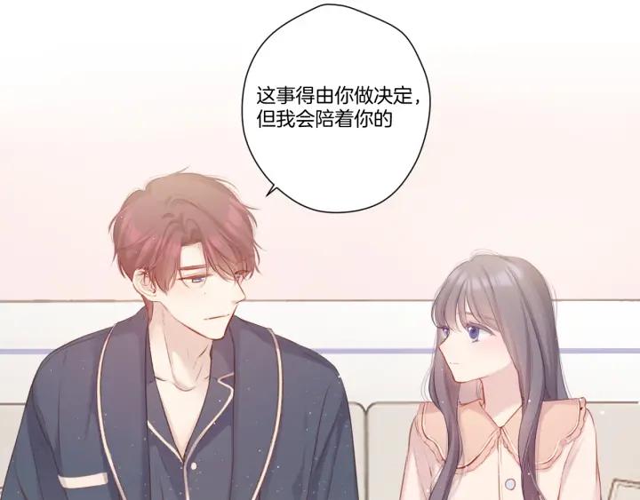 《保护我方大大》第113话 成长 第78页
