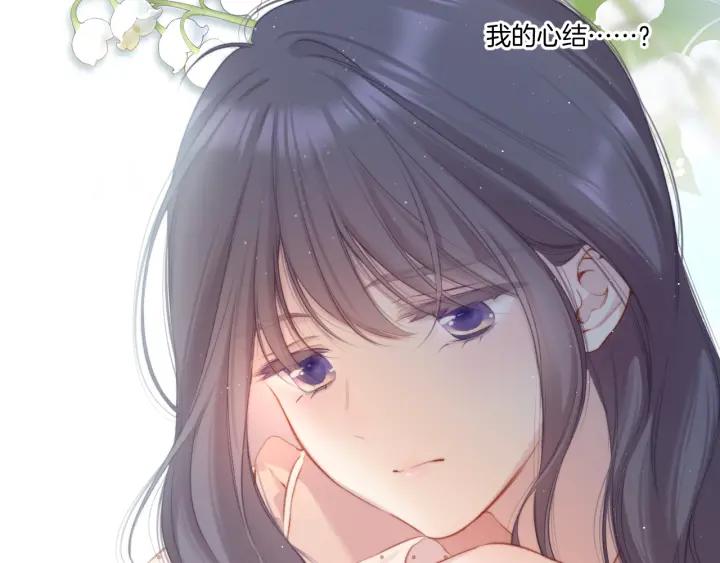 《保护我方大大》第113话 成长 第60页