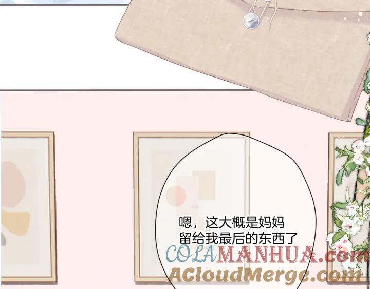 《保护我方大大》第113话 成长 第53页