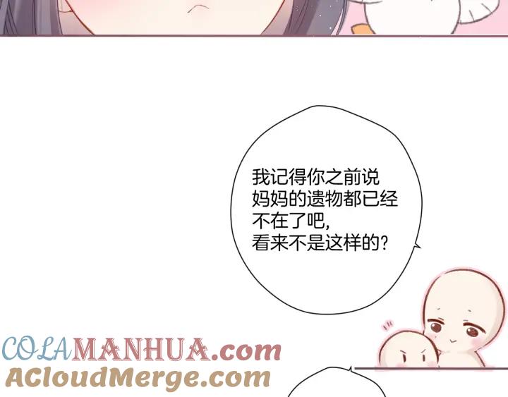 《保护我方大大》第113话 成长 第49页