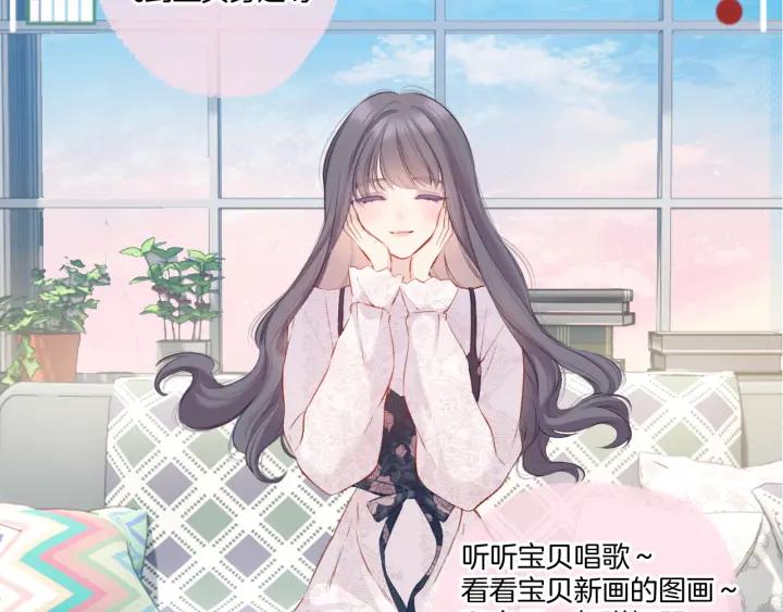 《保护我方大大》第113话 成长 第107页