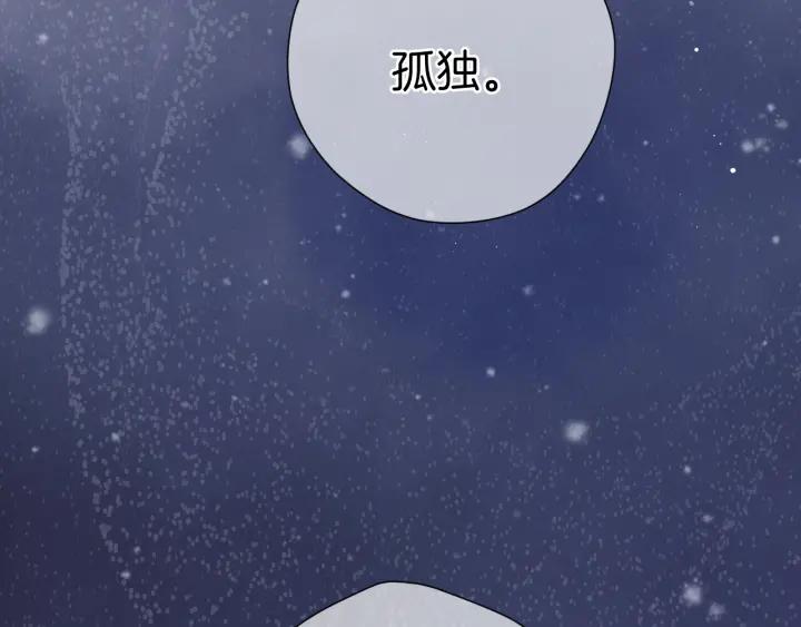《保护我方大大》第113话 成长 第38页