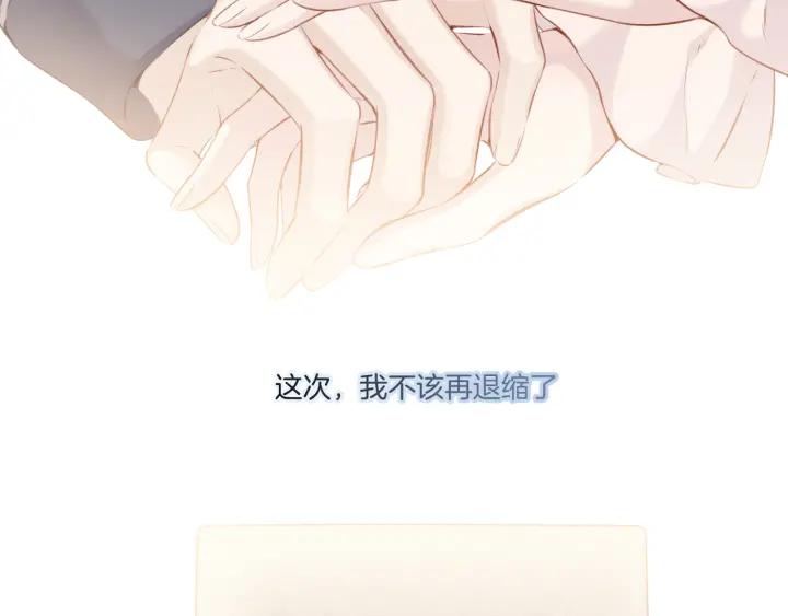 《保护我方大大》第113话 成长 第91页