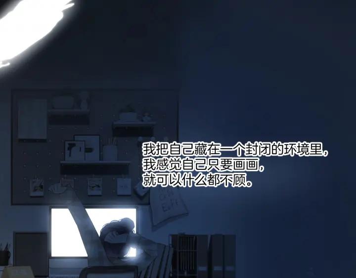 《保护我方大大》第113话 成长 第71页