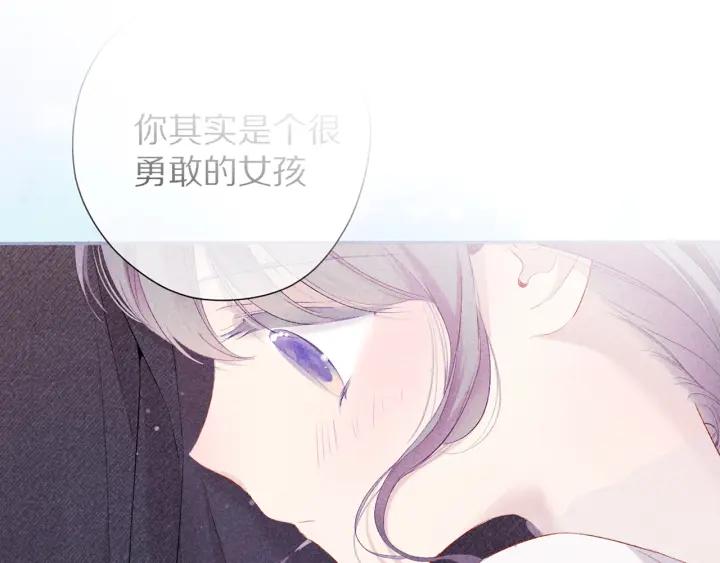 《保护我方大大》第113话 成长 第88页