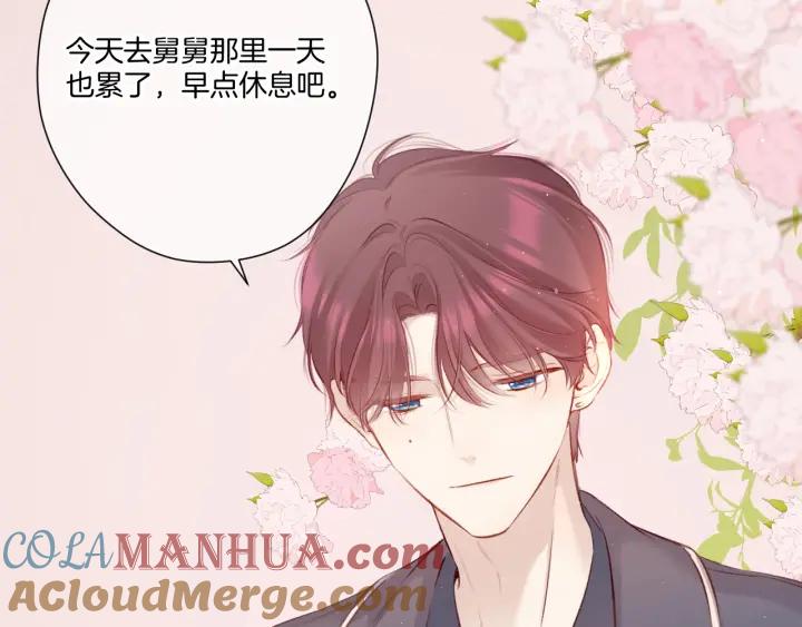 《保护我方大大》第113话 成长 第5页
