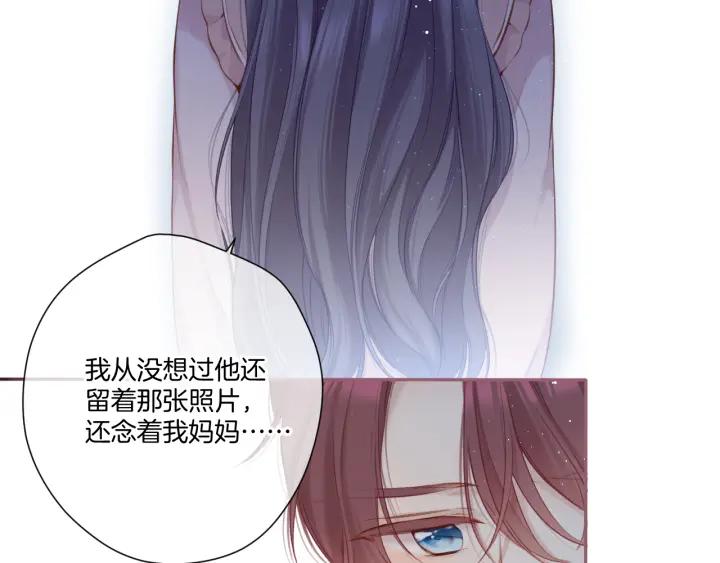 《保护我方大大》第113话 成长 第44页