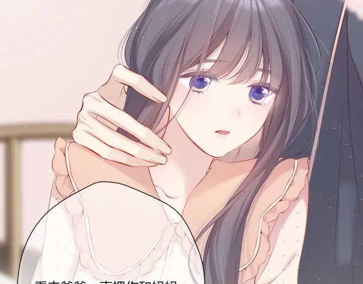 《保护我方大大》第113话 成长 第47页
