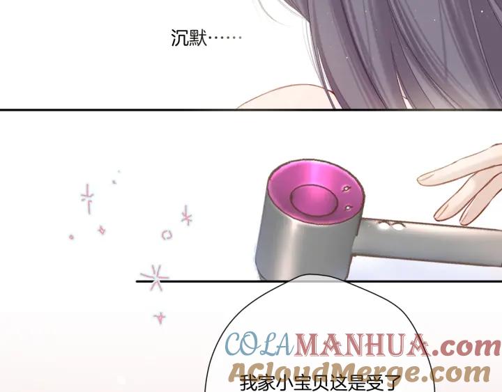 《保护我方大大》第113话 成长 第9页