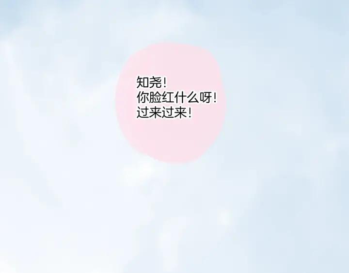 《保护我方大大》第113话 成长 第116页