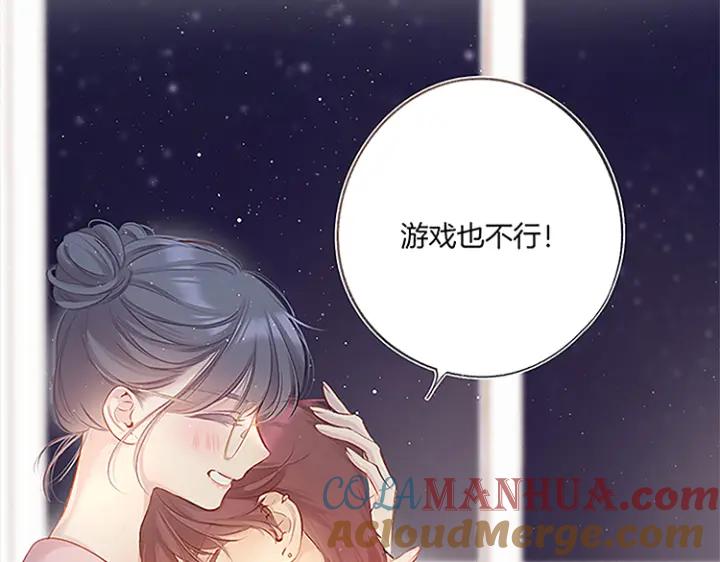 《保护我方大大》第113话 成长 第193页