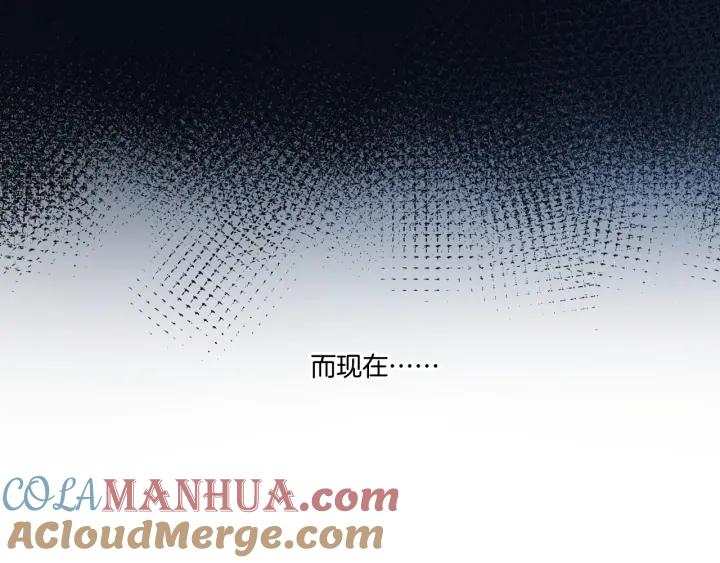 《保护我方大大》第113话 成长 第77页