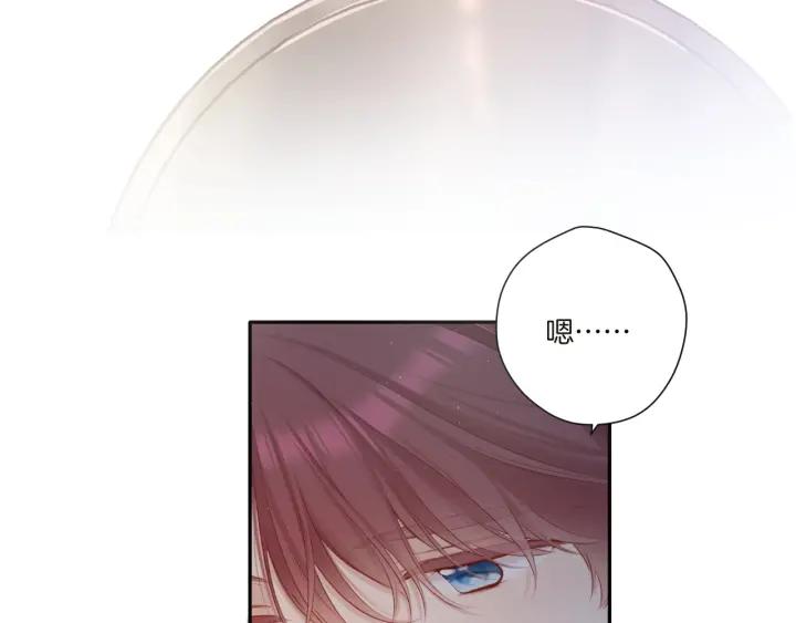 《保护我方大大》第113话 成长 第18页