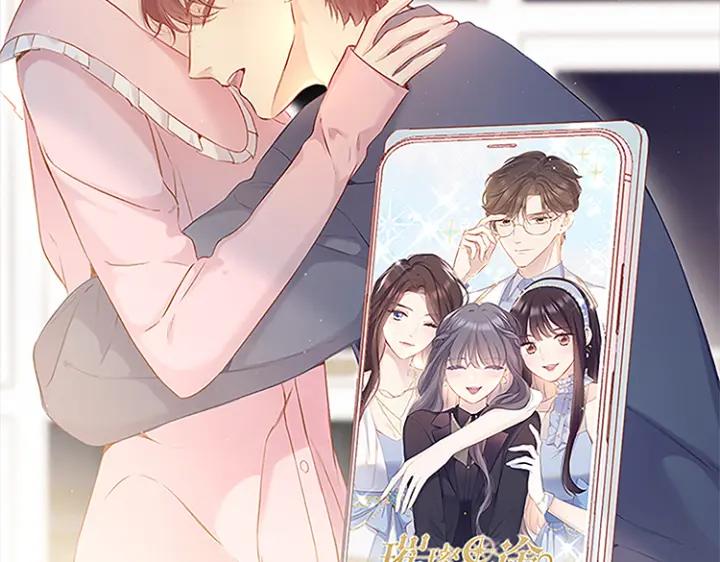 《保护我方大大》第113话 成长 第194页