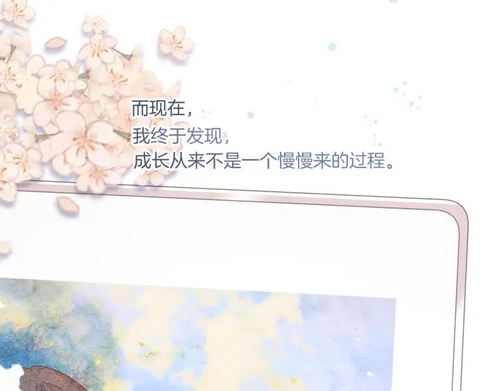 《保护我方大大》第113话 成长 第146页