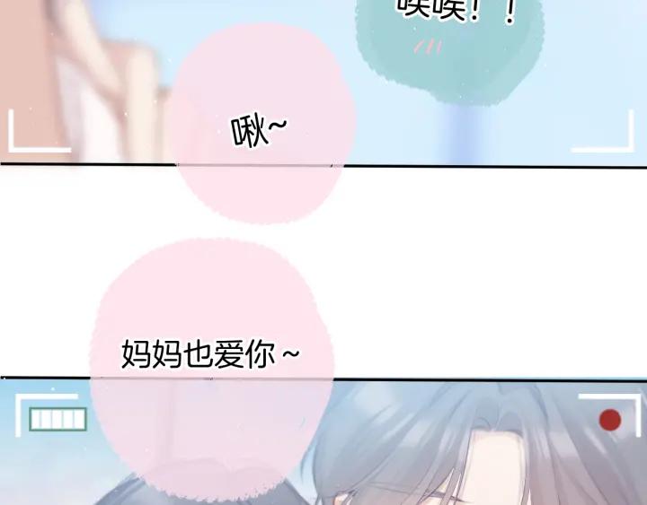 《保护我方大大》第113话 成长 第136页