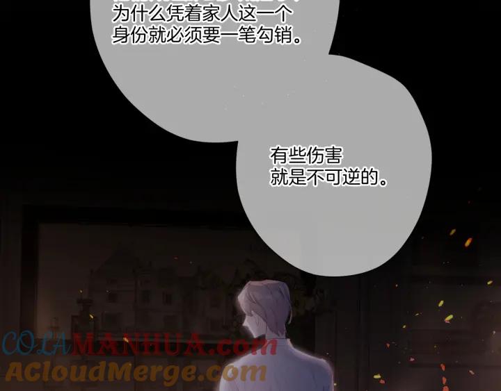 《保护我方大大》第113话 成长 第25页