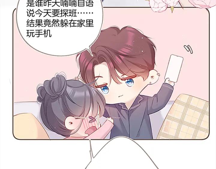 《保护我方大大》第113话 成长 第179页