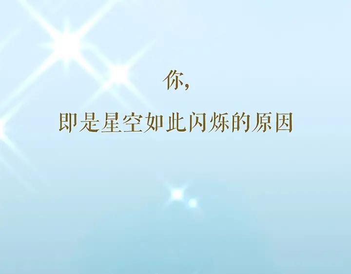 《保护我方大大》第113话 成长 第200页