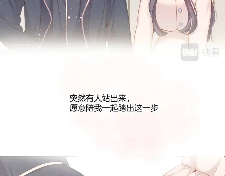《保护我方大大》第113话 成长 第79页