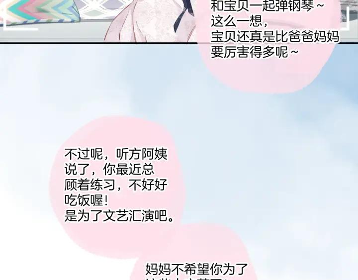 《保护我方大大》第113话 成长 第108页