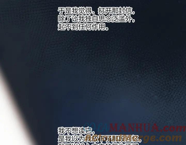 《保护我方大大》第113话 成长 第73页