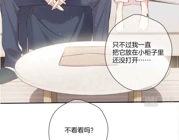 《保护我方大大》第113话 成长 第55页