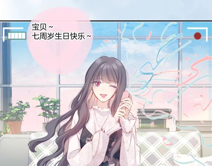 《保护我方大大》第113话 成长 第103页