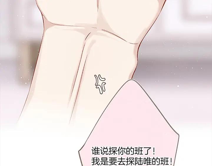 《保护我方大大》第113话 成长 第183页