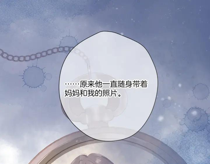 《保护我方大大》第113话 成长 第16页