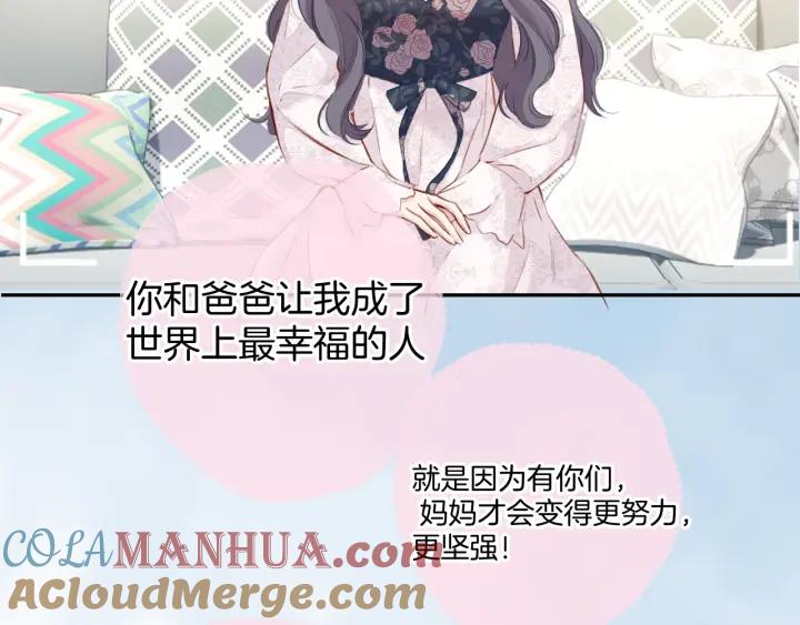 《保护我方大大》第113话 成长 第113页