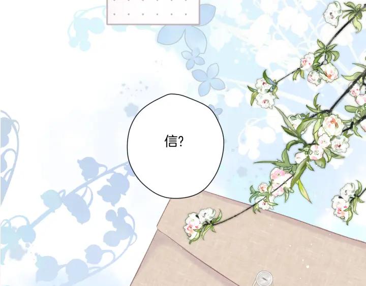《保护我方大大》第113话 成长 第52页