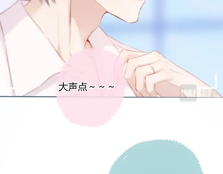 《保护我方大大》第113话 成长 第132页