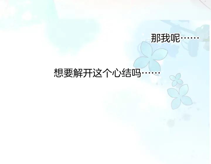 《保护我方大大》第113话 成长 第62页