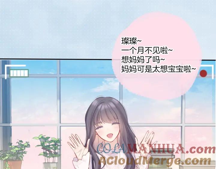 《保护我方大大》第113话 成长 第97页