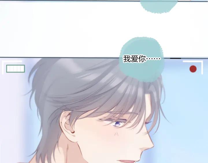 《保护我方大大》第113话 成长 第131页