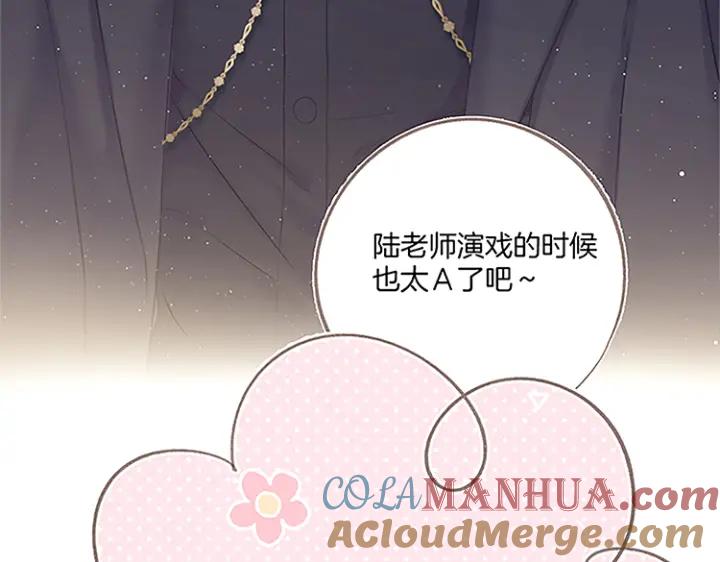 《保护我方大大》第113话 成长 第169页