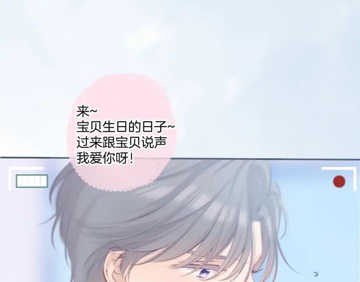 《保护我方大大》第113话 成长 第126页