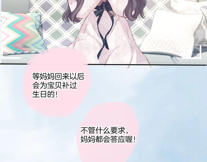 《保护我方大大》第113话 成长 第100页