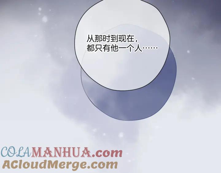 《保护我方大大》第113话 成长 第41页