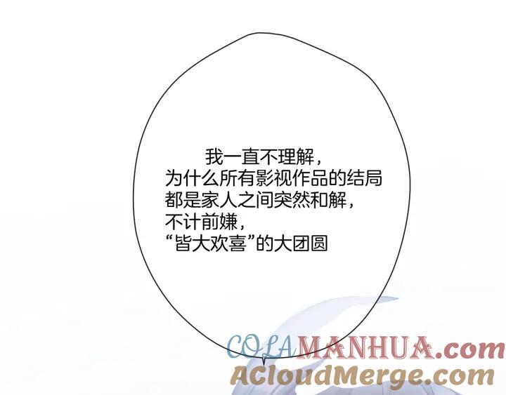 《保护我方大大》第113话 成长 第21页