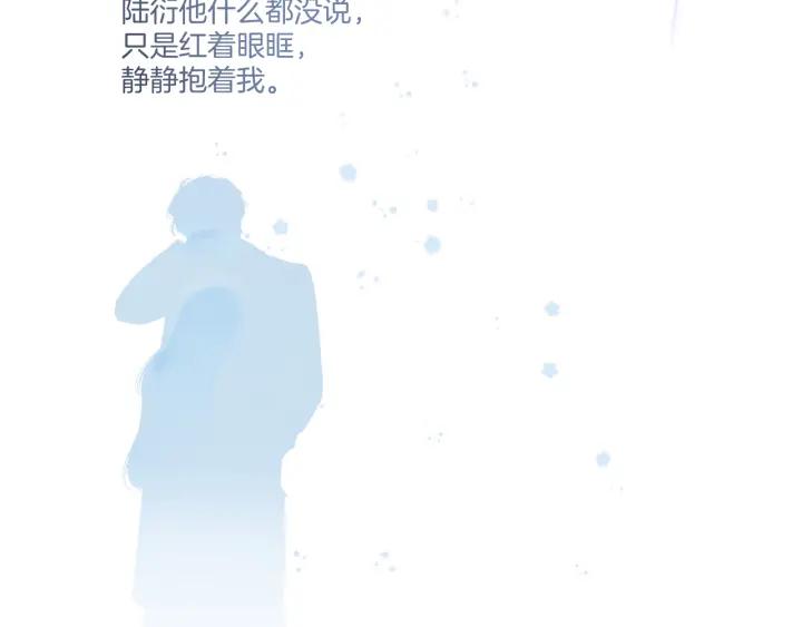 《保护我方大大》第113话 成长 第144页
