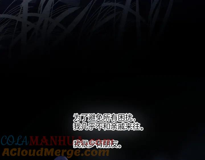 《保护我方大大》第113话 成长 第69页