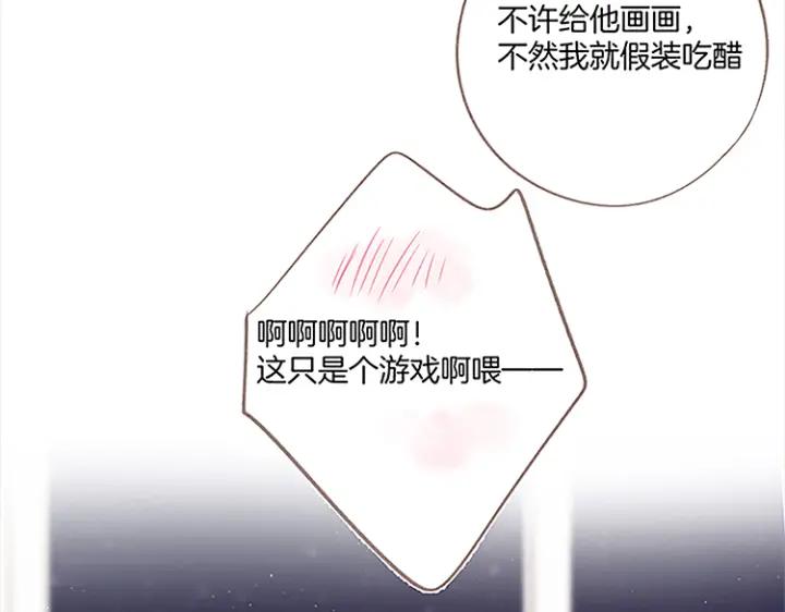 《保护我方大大》第113话 成长 第192页