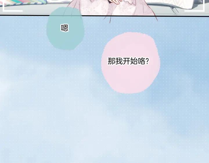 《保护我方大大》第113话 成长 第96页