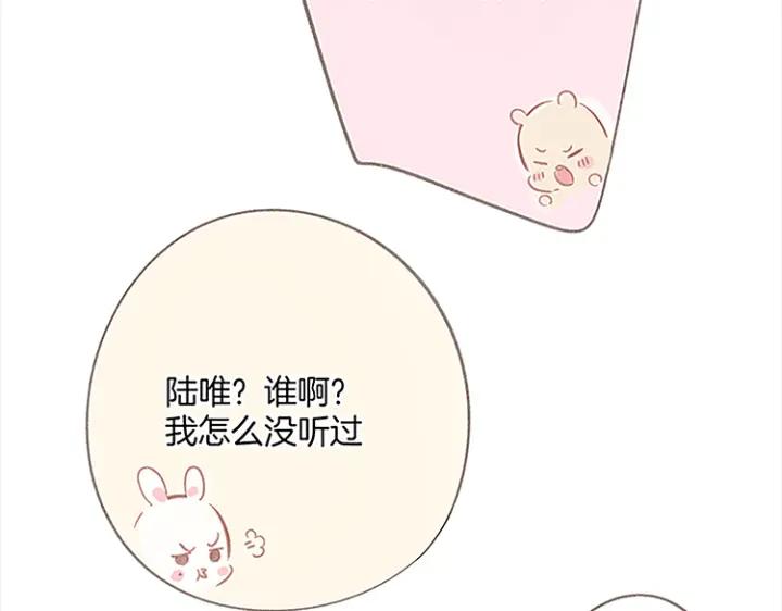 《保护我方大大》第113话 成长 第184页