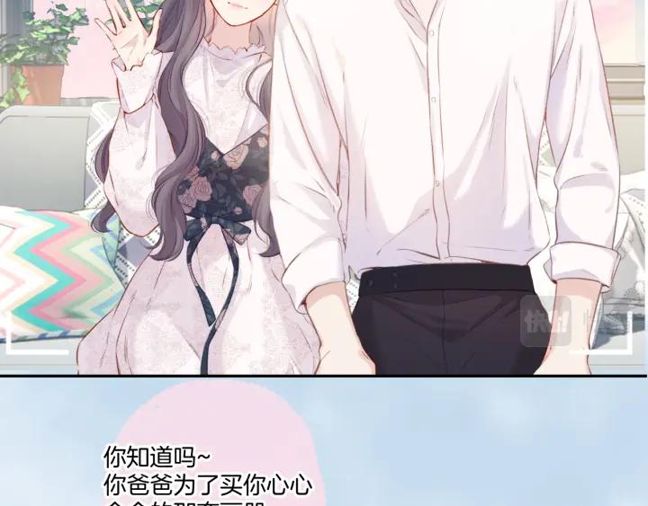 《保护我方大大》第113话 成长 第119页