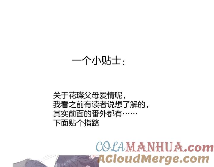 《保护我方大大》第113话 成长 第149页