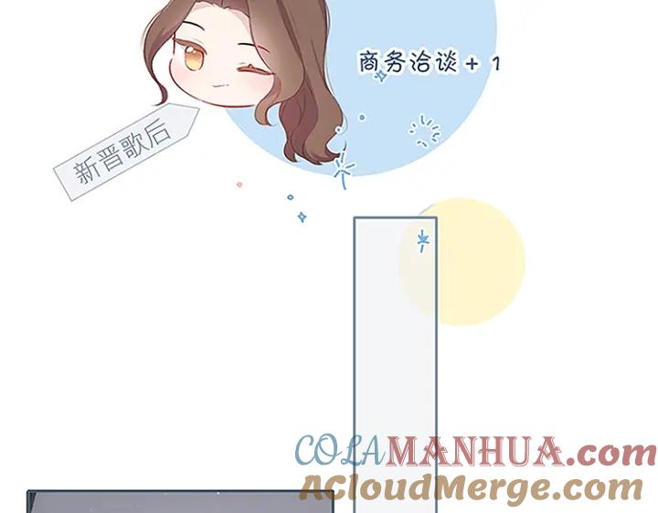 《保护我方大大》第113话 成长 第165页